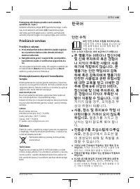 Страница 159