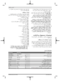 Страница 172