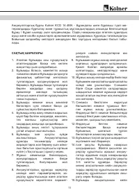 Страница 11