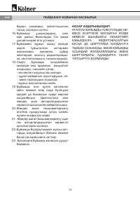 Страница 12