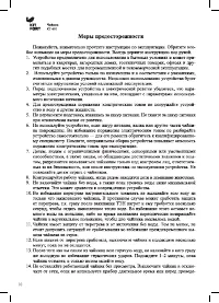 Страница 10