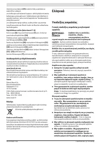 Pagina 17