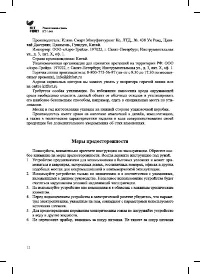 Страница 12