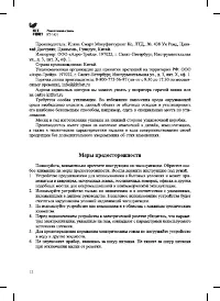 Страница 12