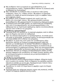 Страница 121