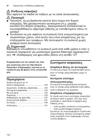 Страница 122