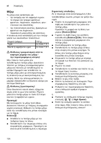 Страница 124