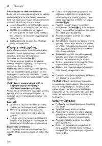 Страница 126