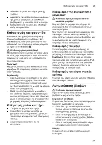 Страница 127