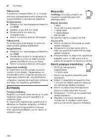 Страница 128