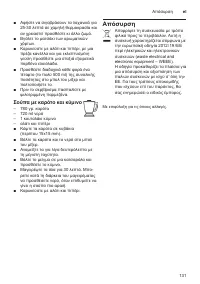 Страница 131