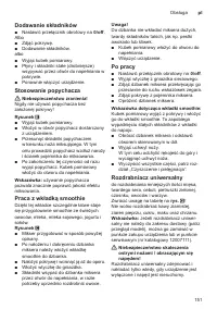 Страница 151