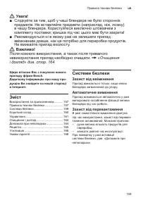 Страница 159