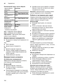 Страница 162