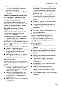 Страница 163