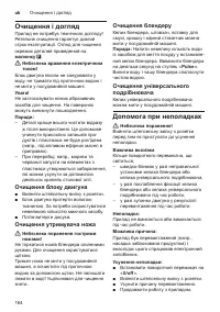 Страница 164