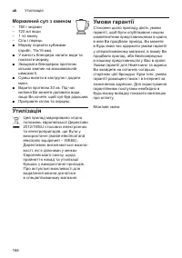 Страница 168