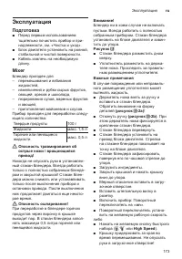 Страница 173