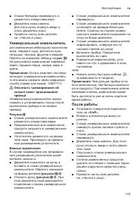 Страница 175