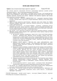 Страница 28