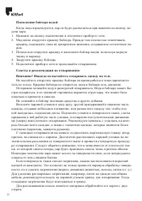 Страница 12