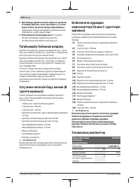 Страница 100