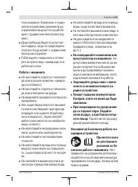 Страница 109