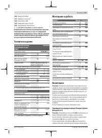 Страница 111