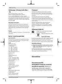 Страница 122