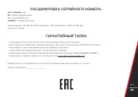 Страница 105