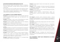 Страница 103