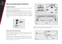 Страница 102