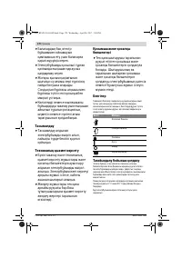 Страница 170