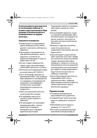 Страница 185