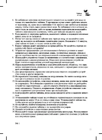 Страница 11
