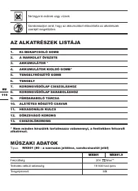 Страница 116