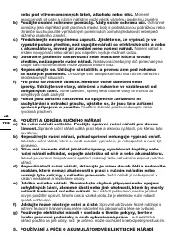 Страница 138