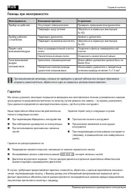 Страница 100