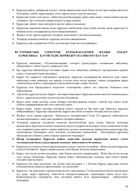 Страница 35