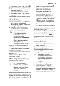 Страница 25