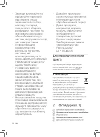 Страница 114