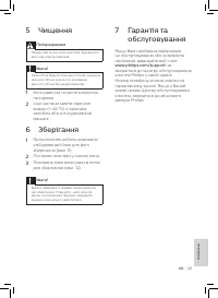 Страница 119