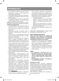 Страница 24