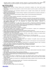 Страница 22