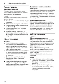 Страница 100