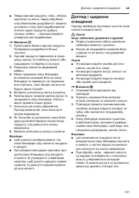 Страница 101