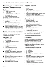 Страница 102