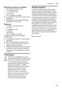 Страница 103