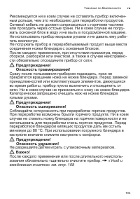 Страница 105