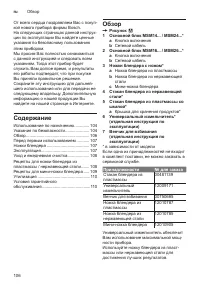 Страница 106